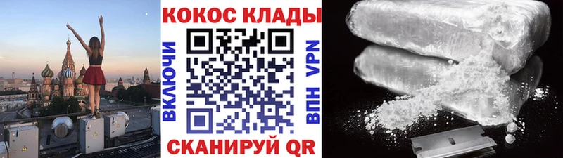 Магазин наркотиков Цимлянск СОЛЬ Канабис COCAIN