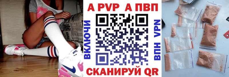 цены наркотик  Цимлянск  A PVP VHQ 