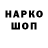 Кодеиновый сироп Lean напиток Lean (лин) vanYawOw