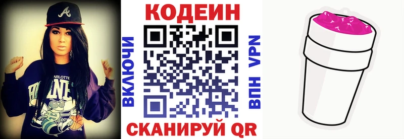 shop формула Цимлянск Кодеин Purple Drank закладка