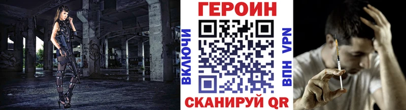 ГЕРОИН Heroin Цимлянск