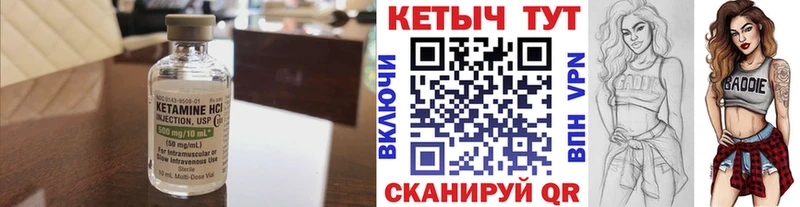 блэк спрут ССЫЛКА  где найти   Цимлянск  КЕТАМИН VHQ 