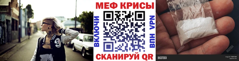 Меф mephedrone  как найти наркотики  блэк спрут как зайти  Цимлянск 