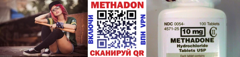 Метадон VHQ  купить наркотики сайты  Цимлянск 